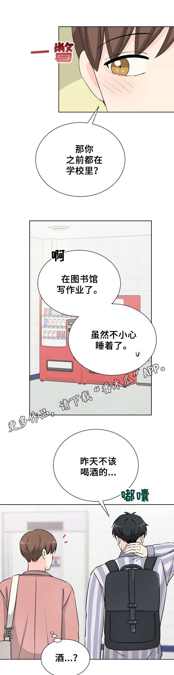 第29话9