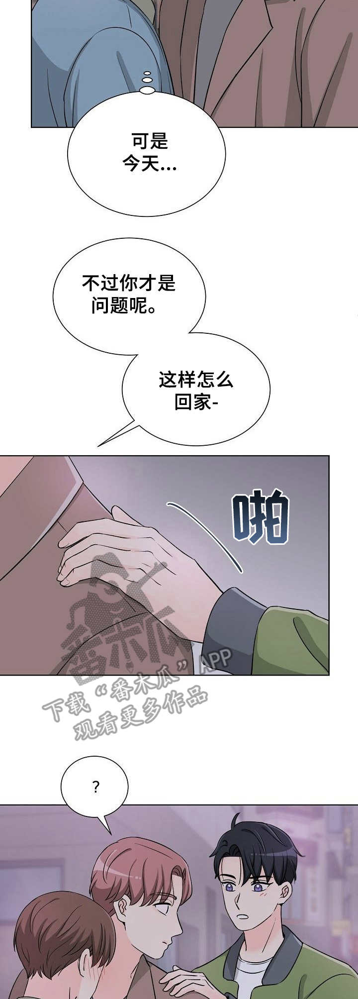 第16话4