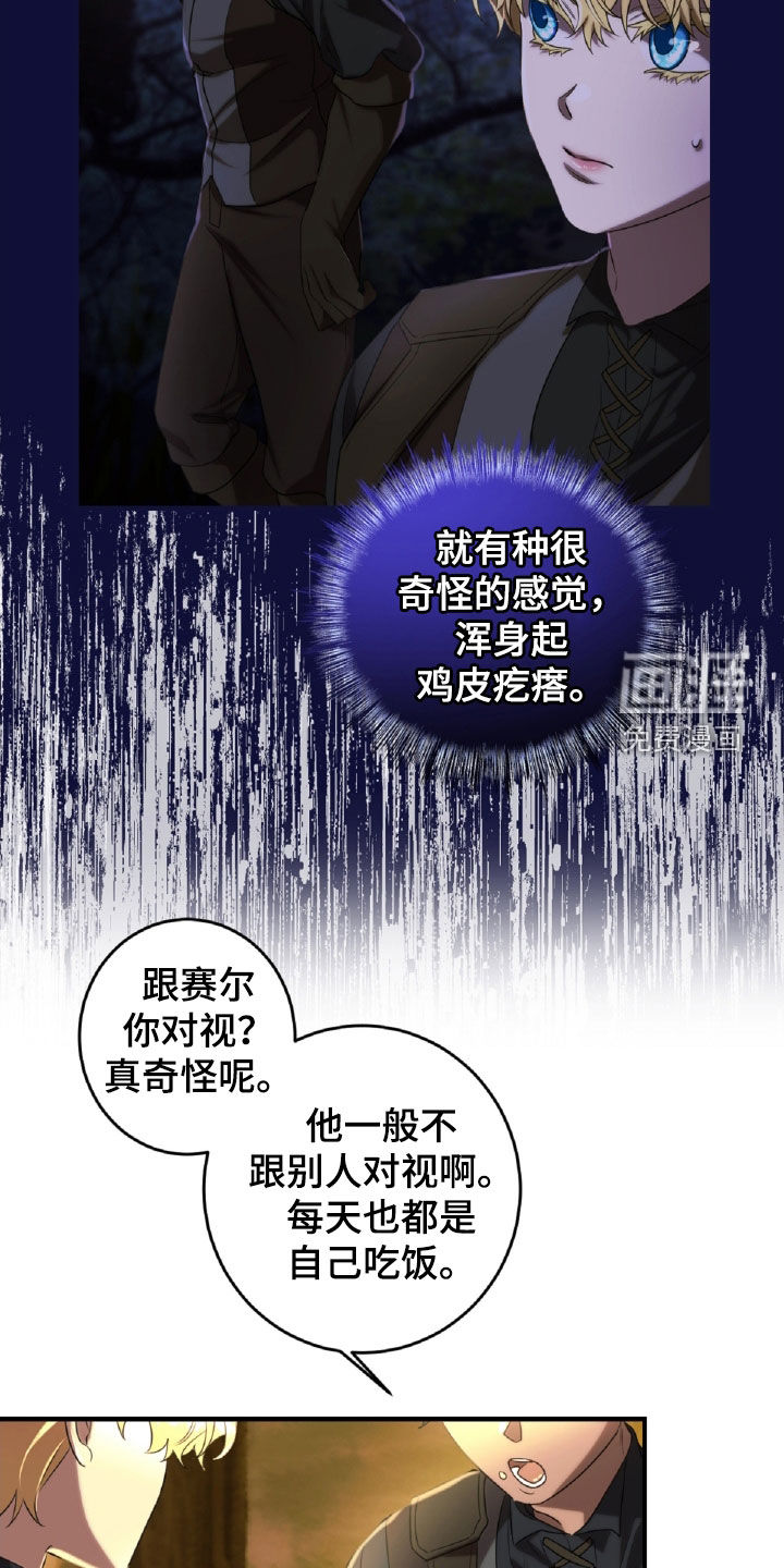 第51话8