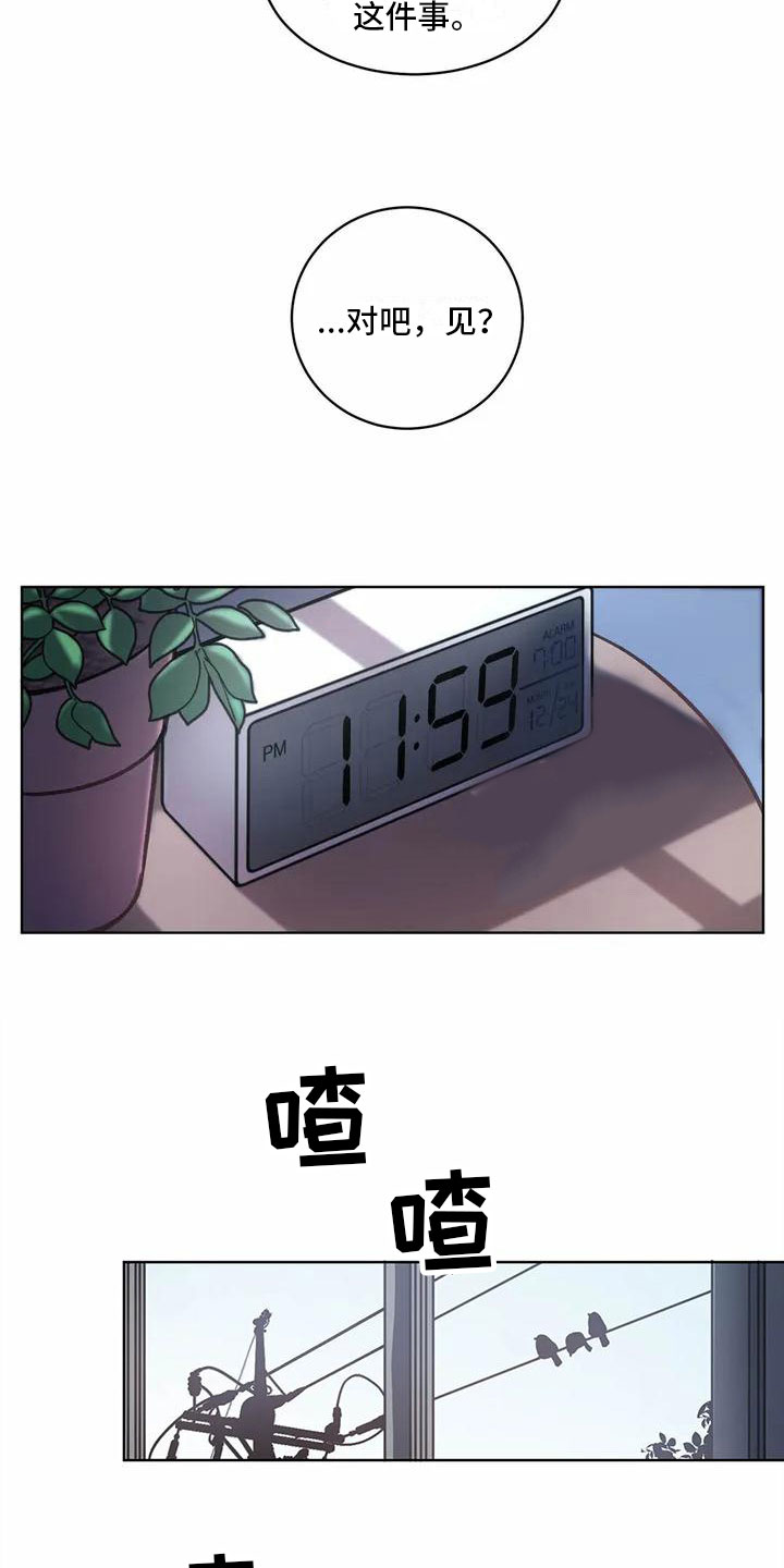 第3话13