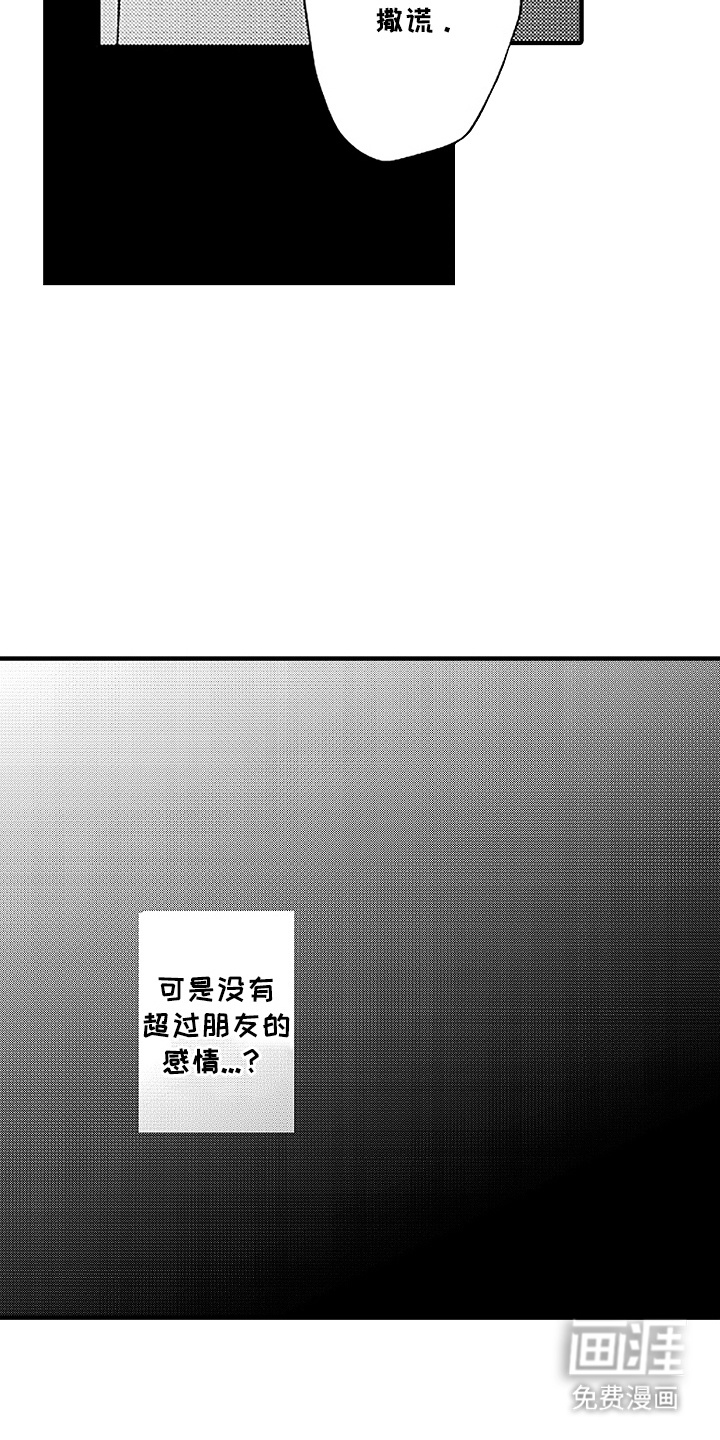 第17话14