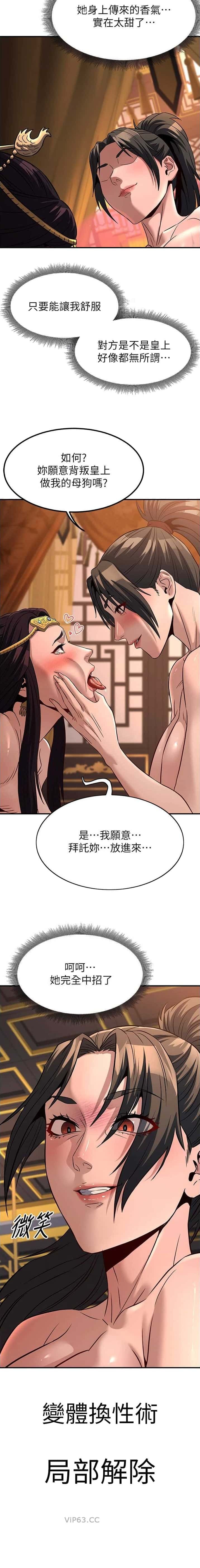 第54话9
