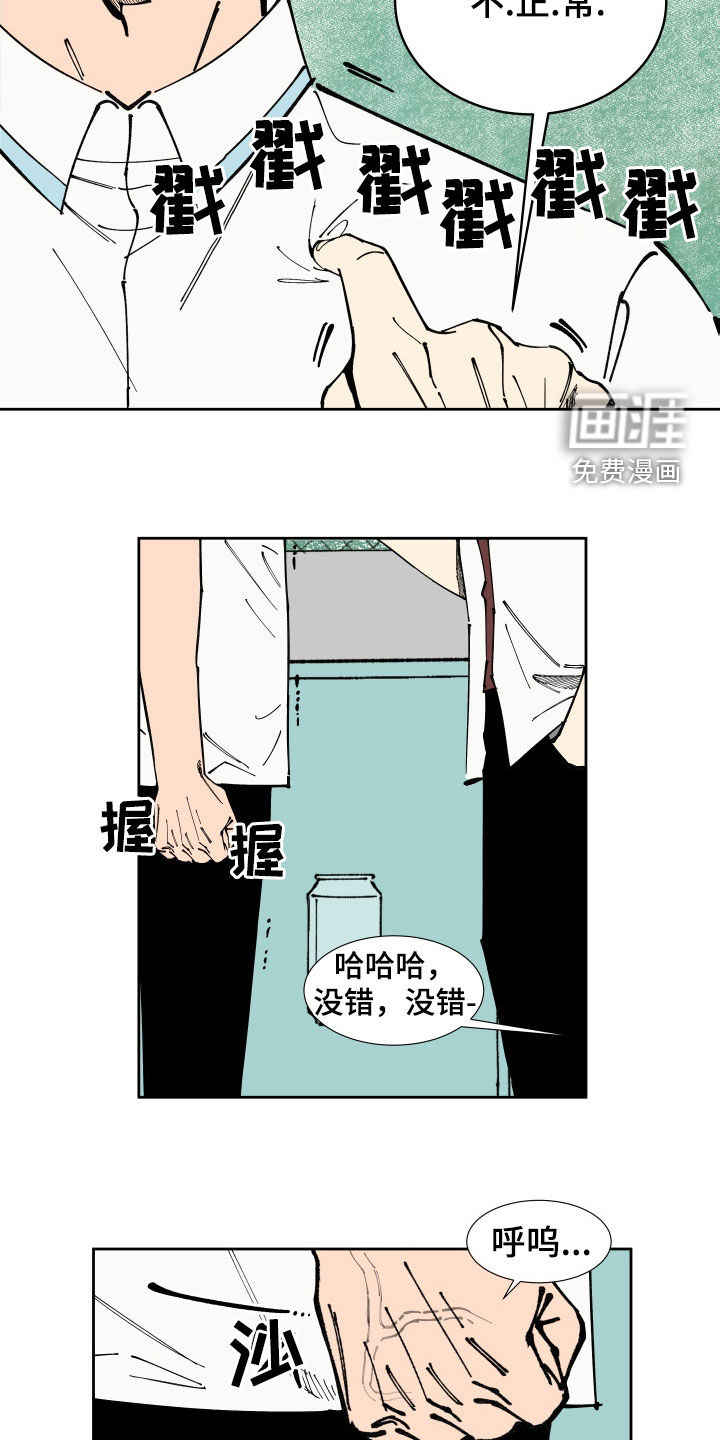 第38话8