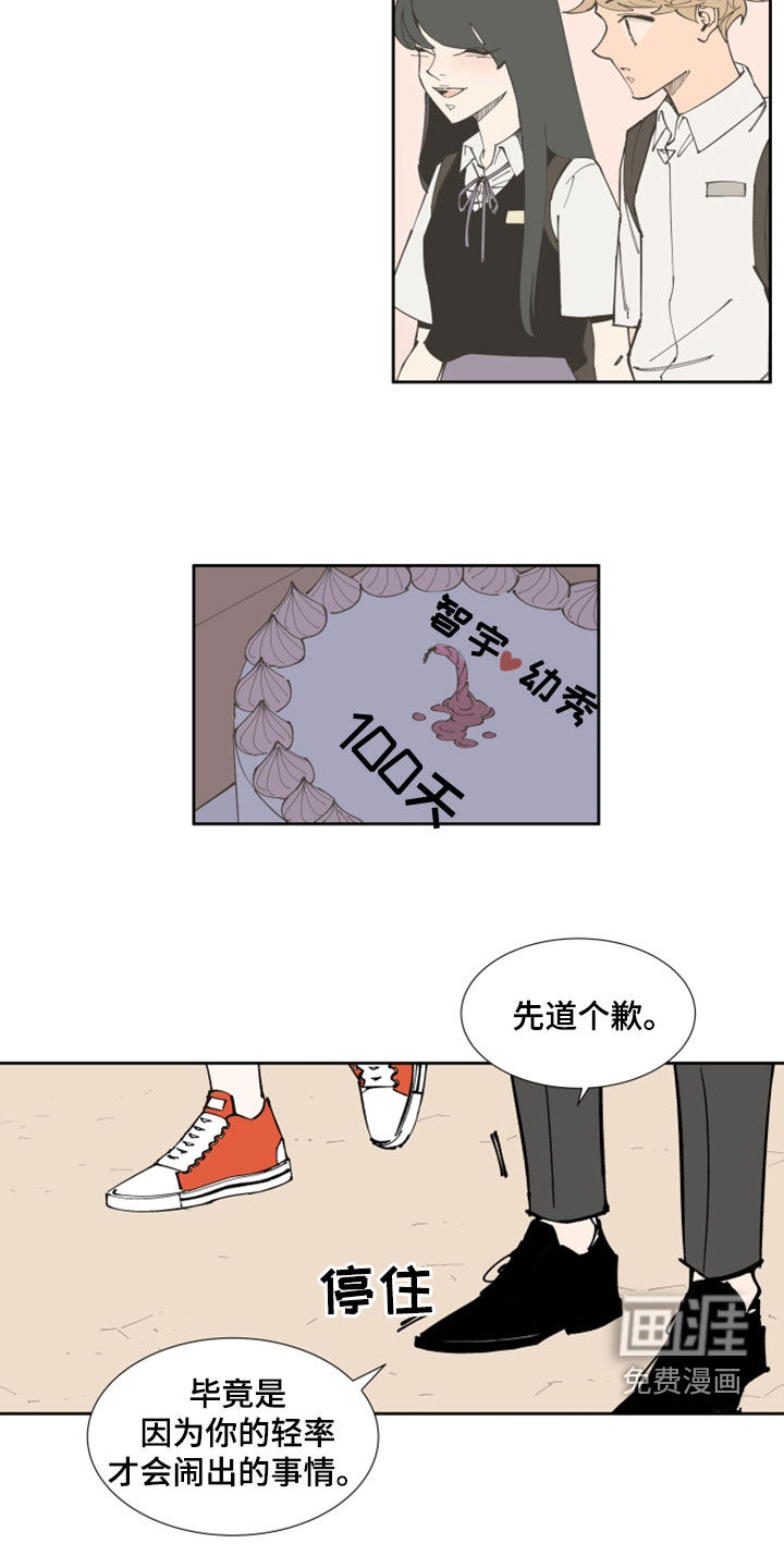 第37话11