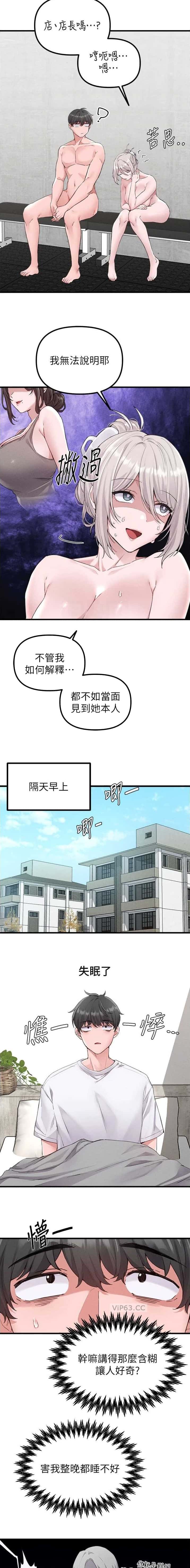 第46话2