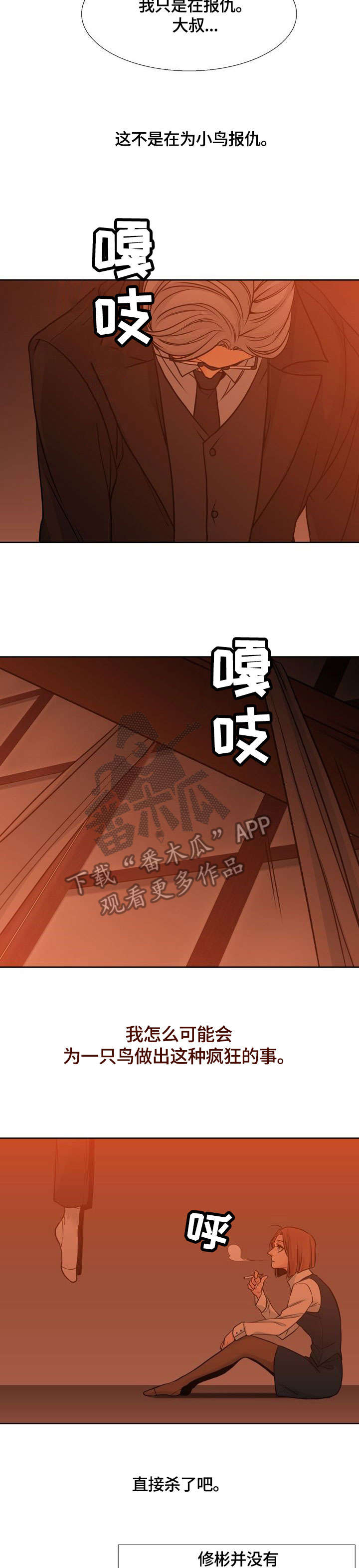 第35话6
