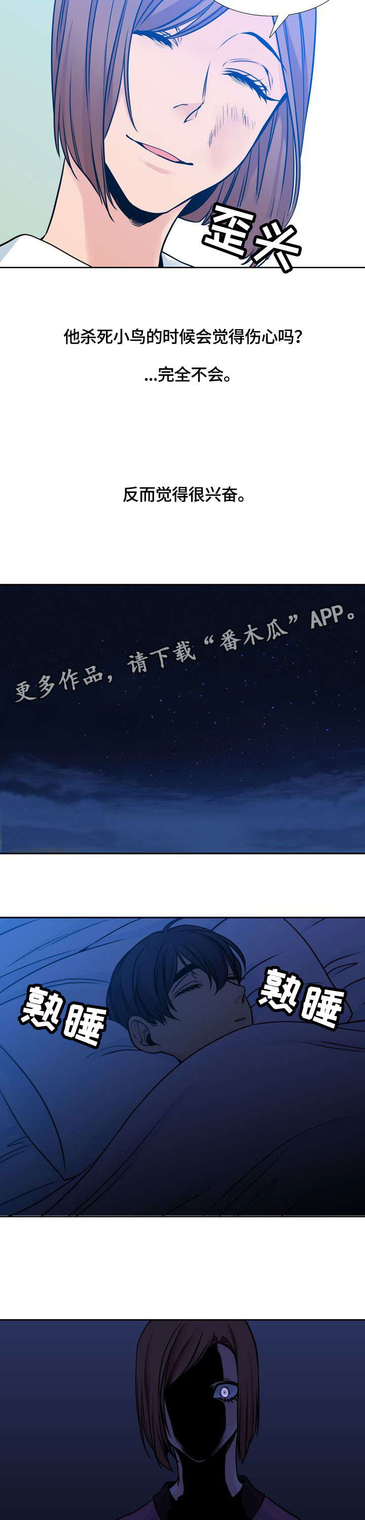 第34话6