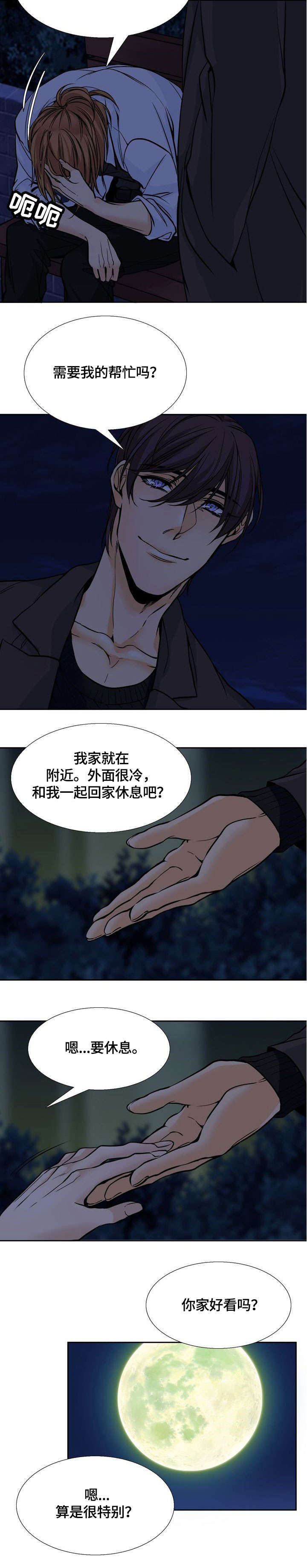 第3话3