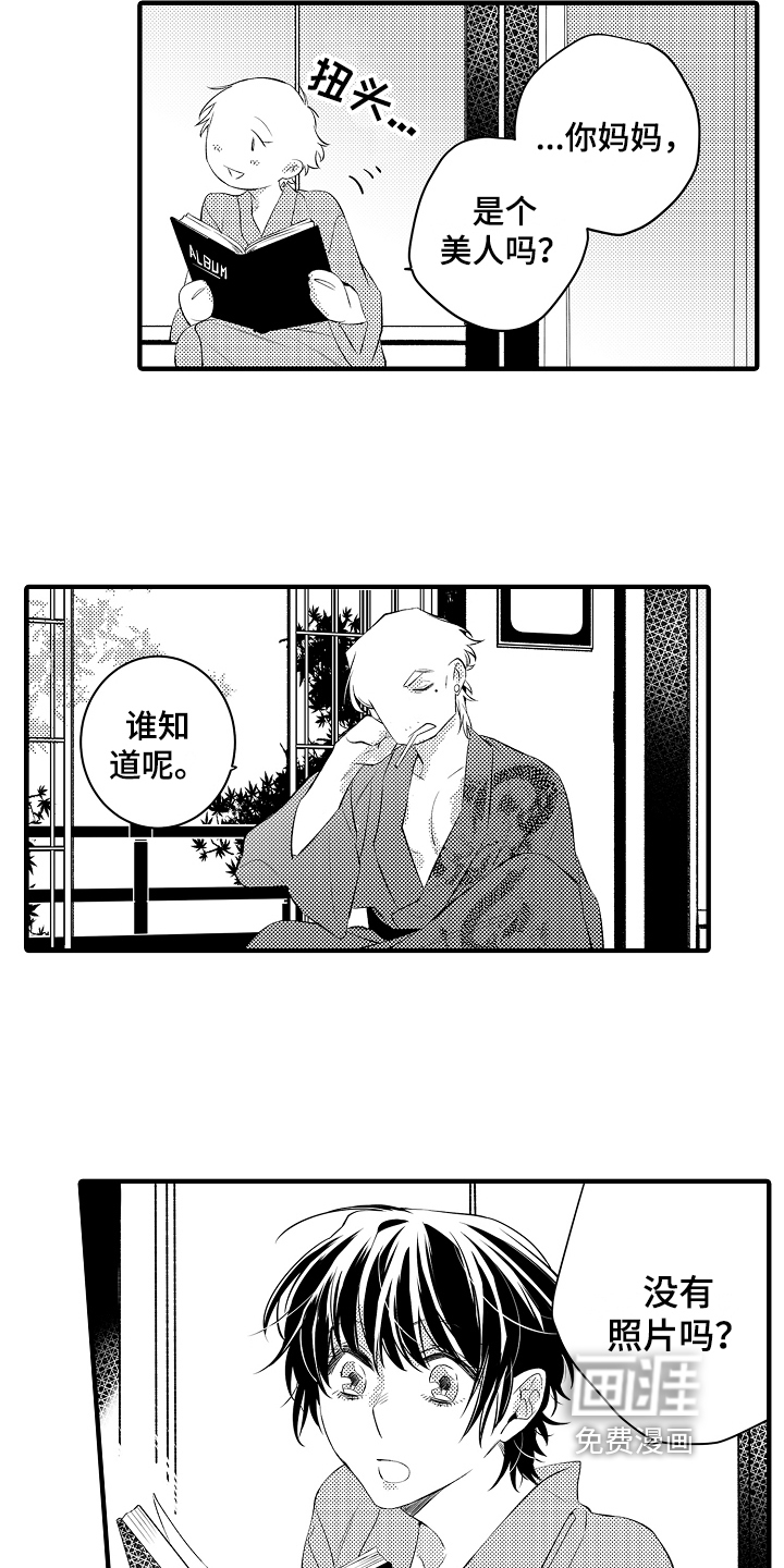 第23话9