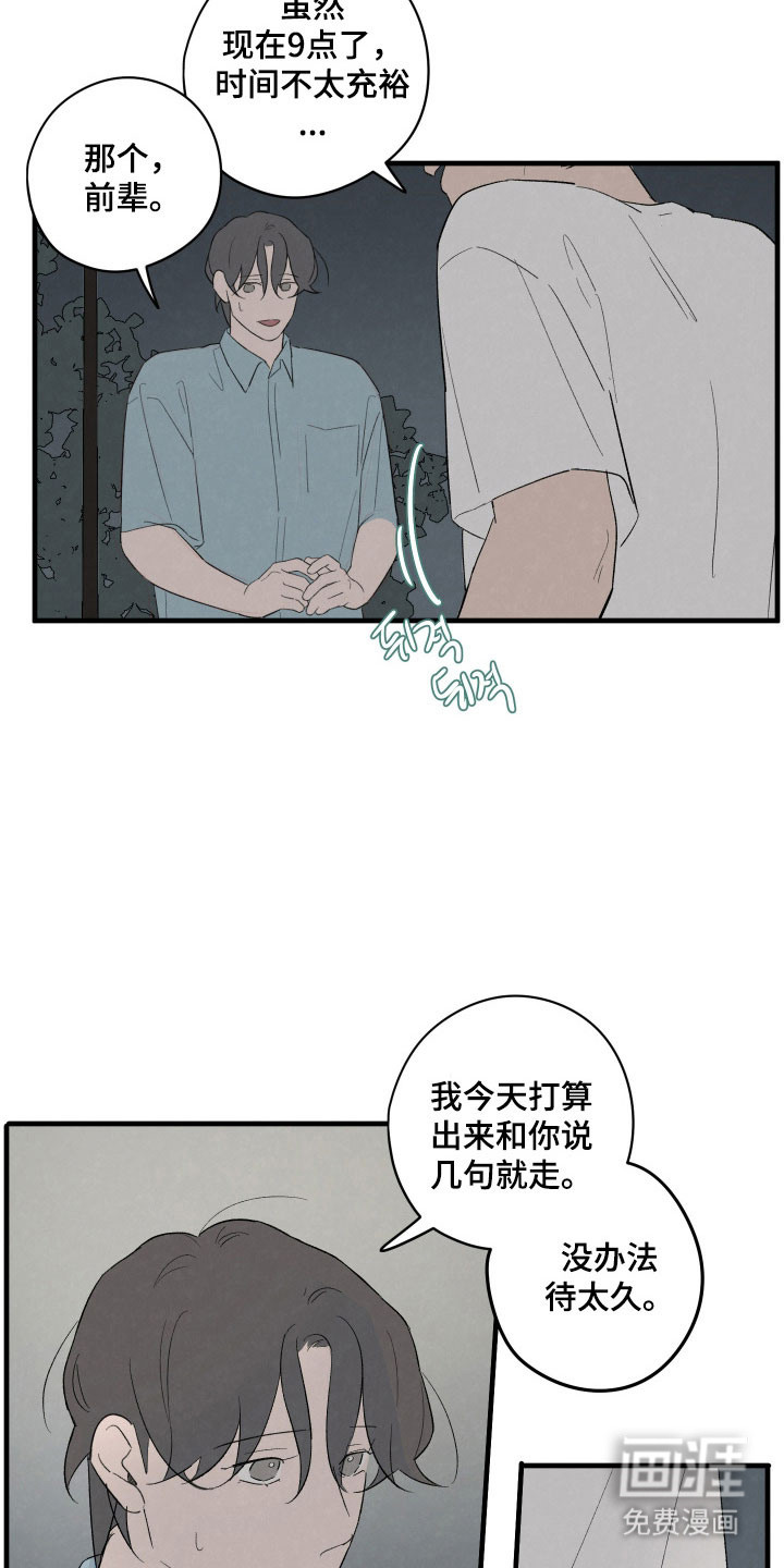 第76话8