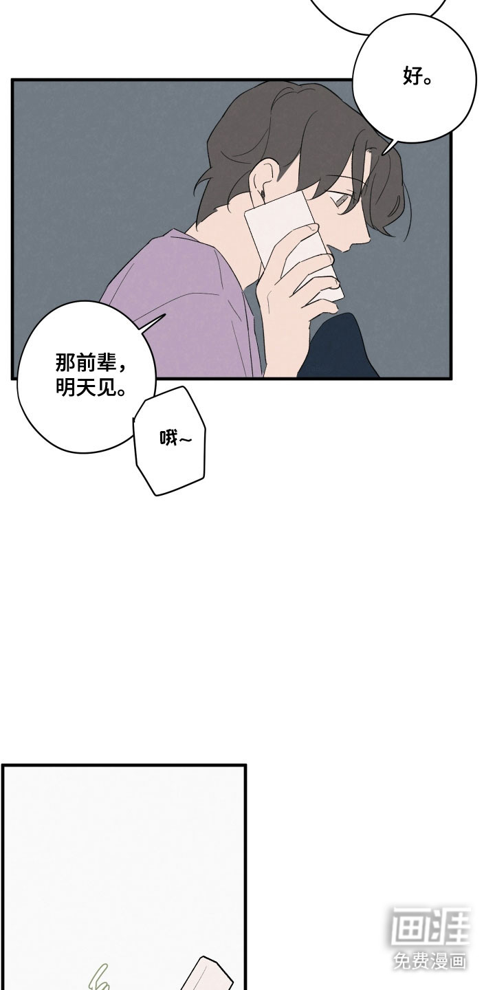 第75话14