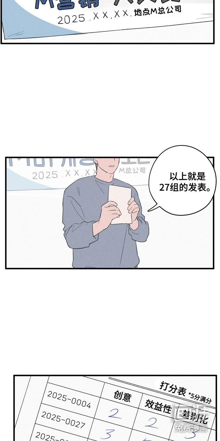 第74话2