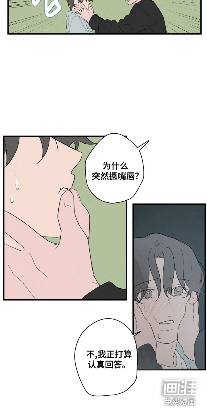 第73话13