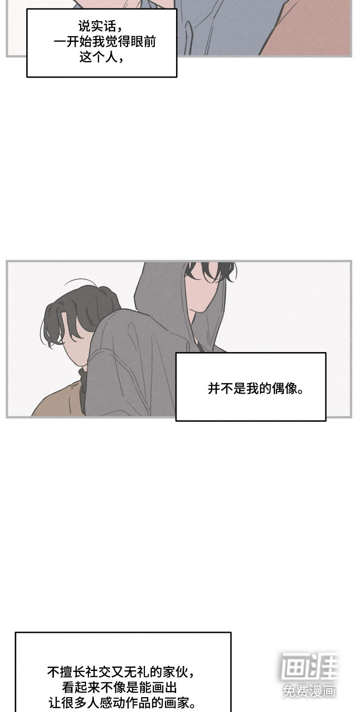 第71话7