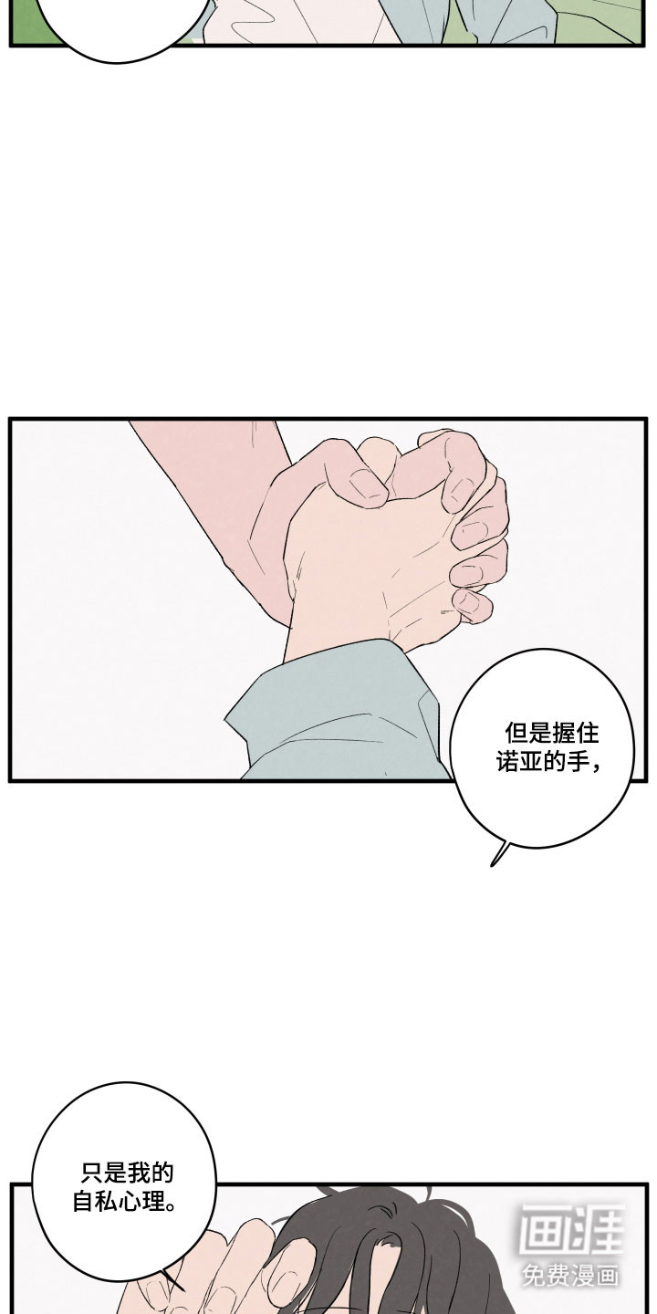 第71话13