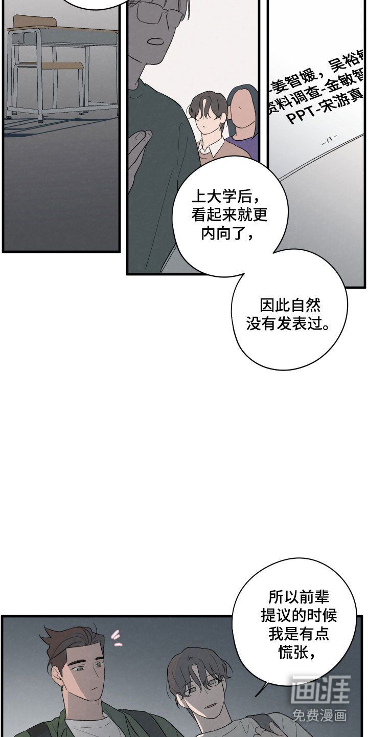 第66话18