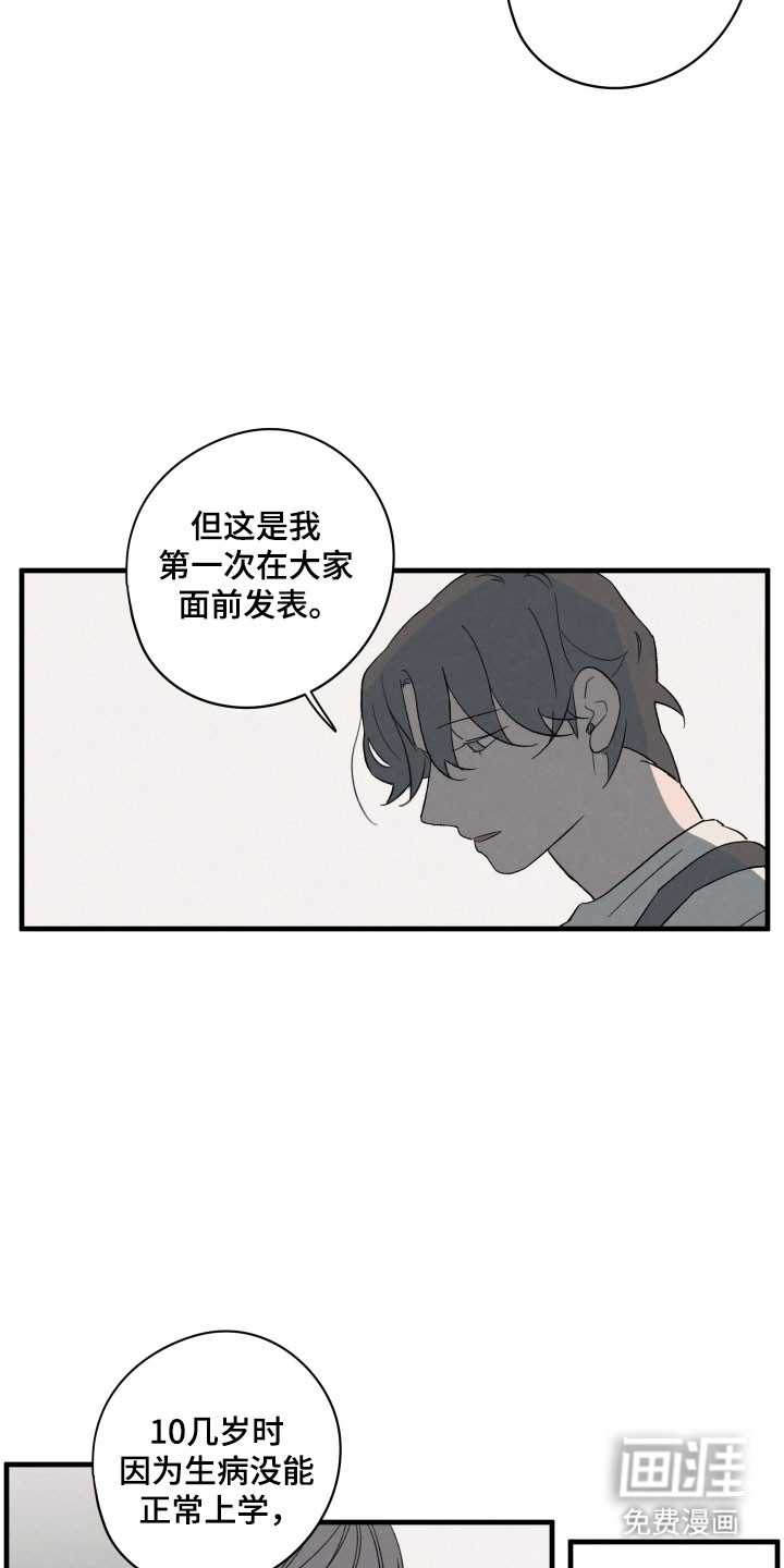 第66话17