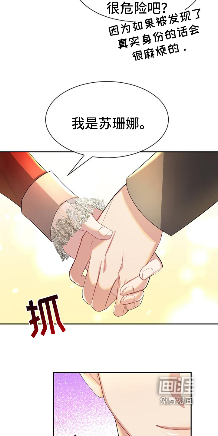 第29话4
