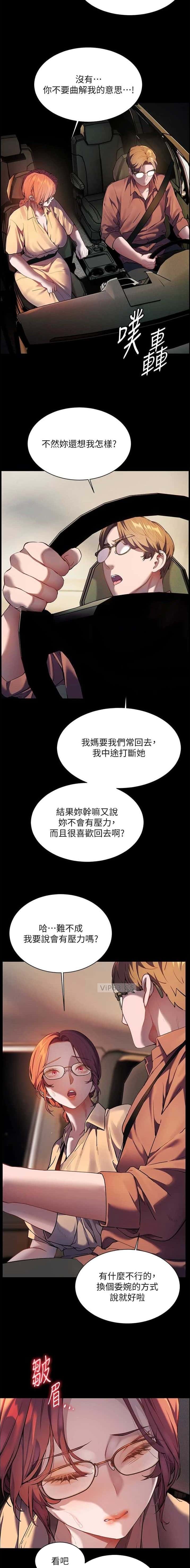 第69话8