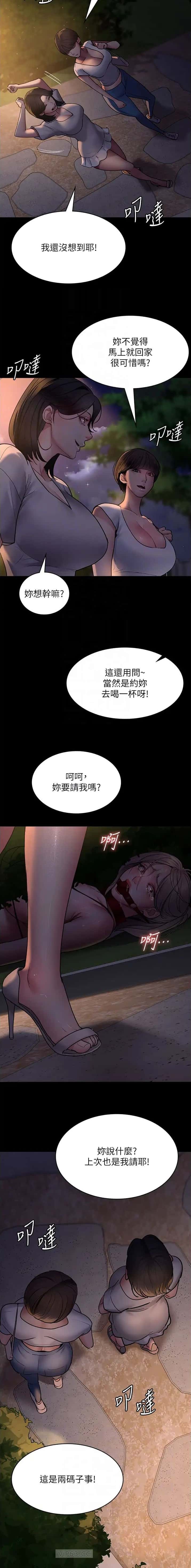 第82话5