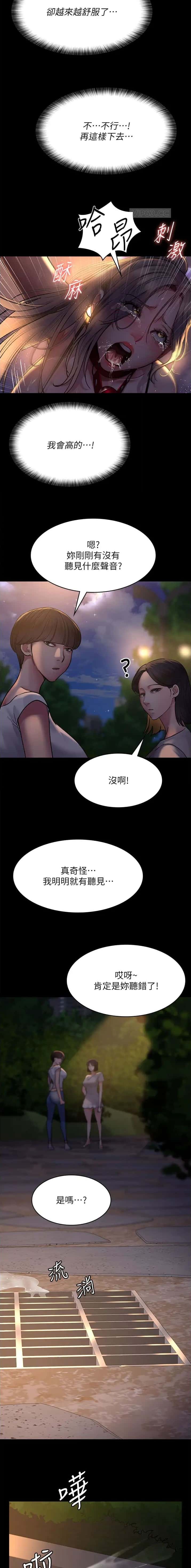 第83话2
