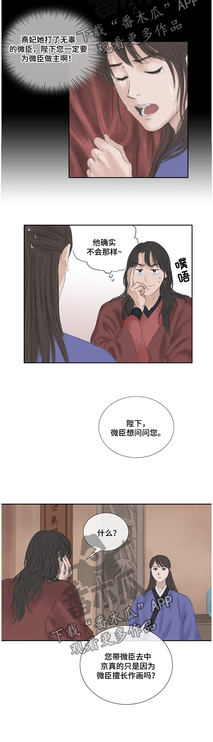 第35话4