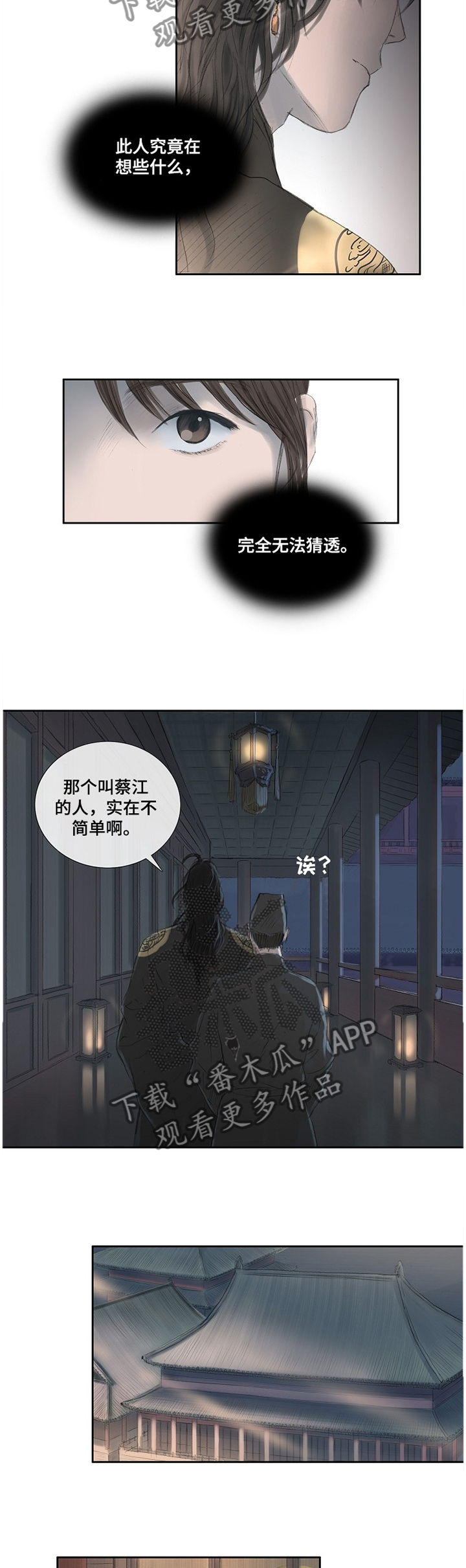 第29话6