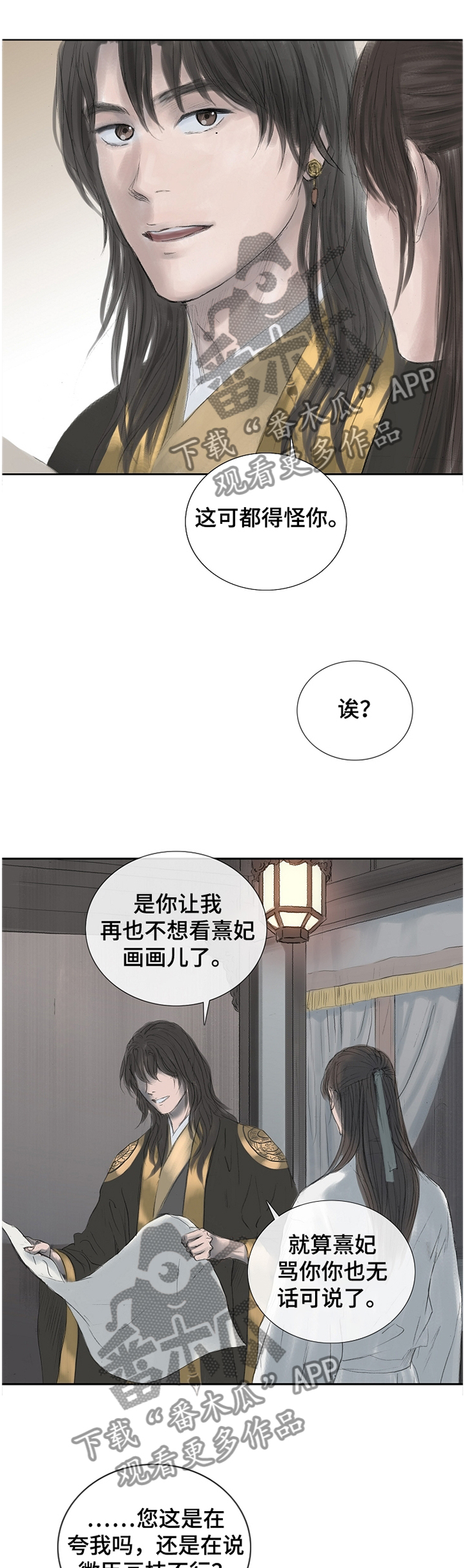 第29话1