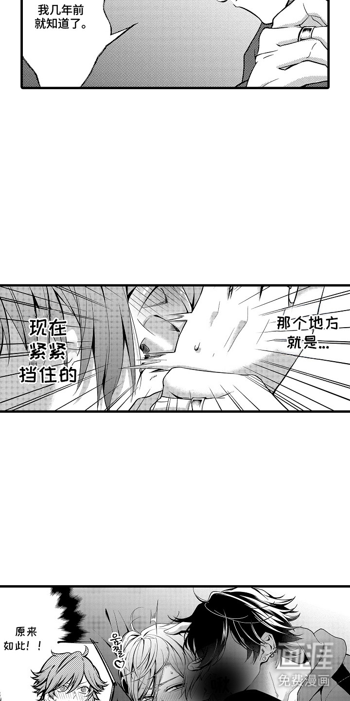 第17话4