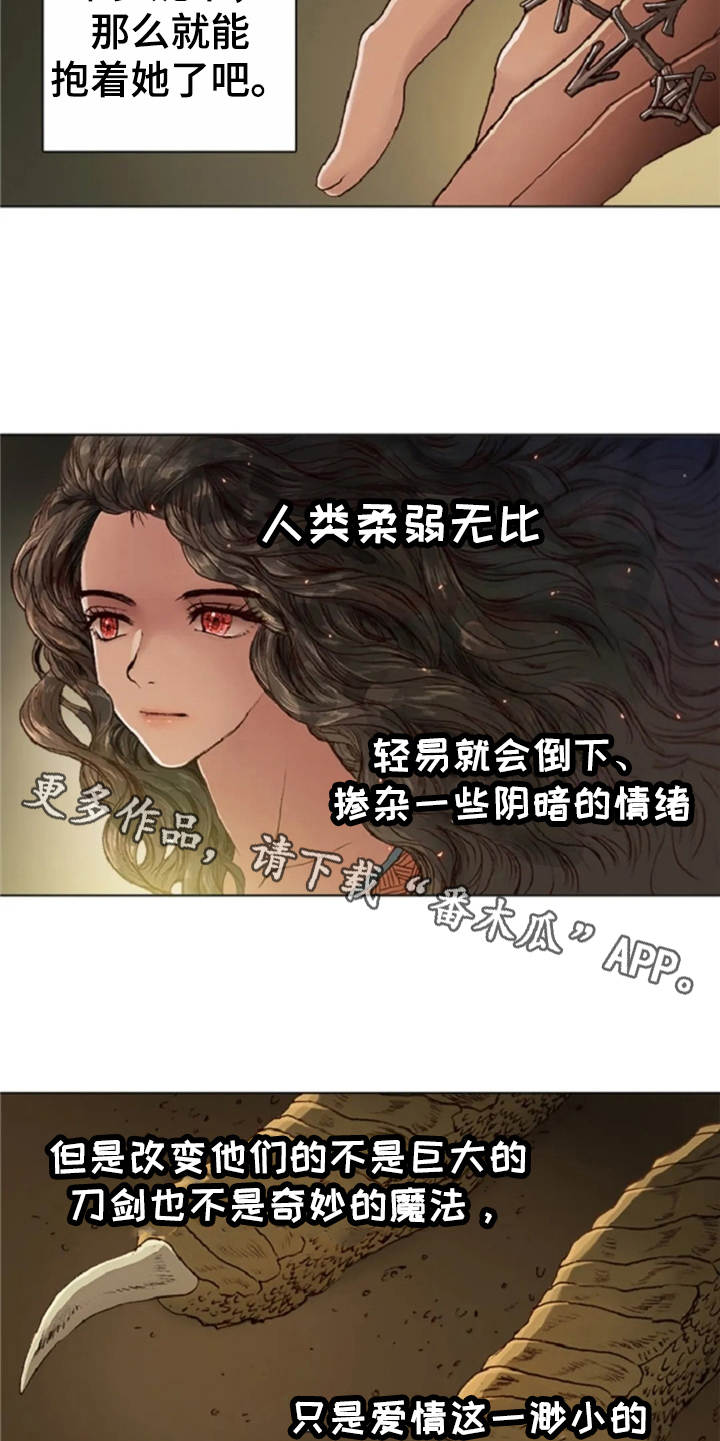 第23话5
