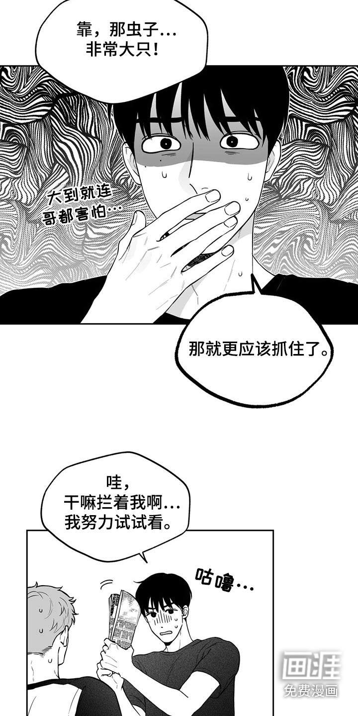 第105话14