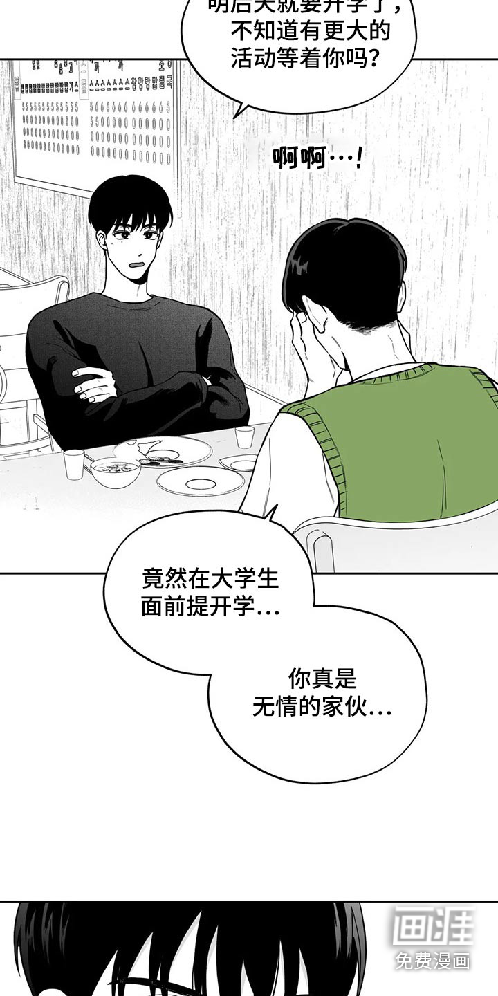 第105话3