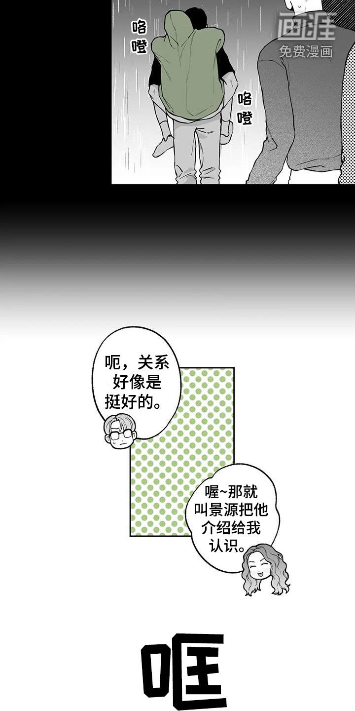 第89话15