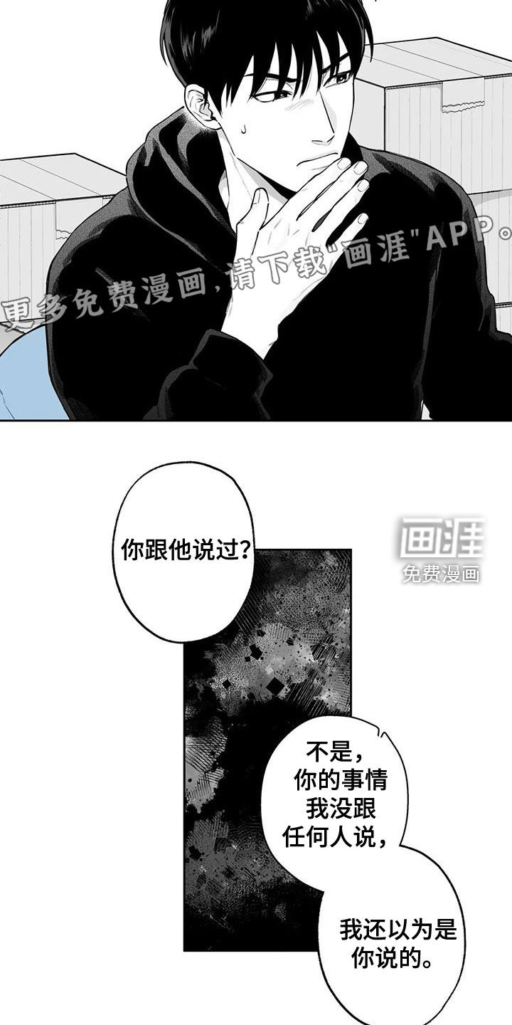 第81话3