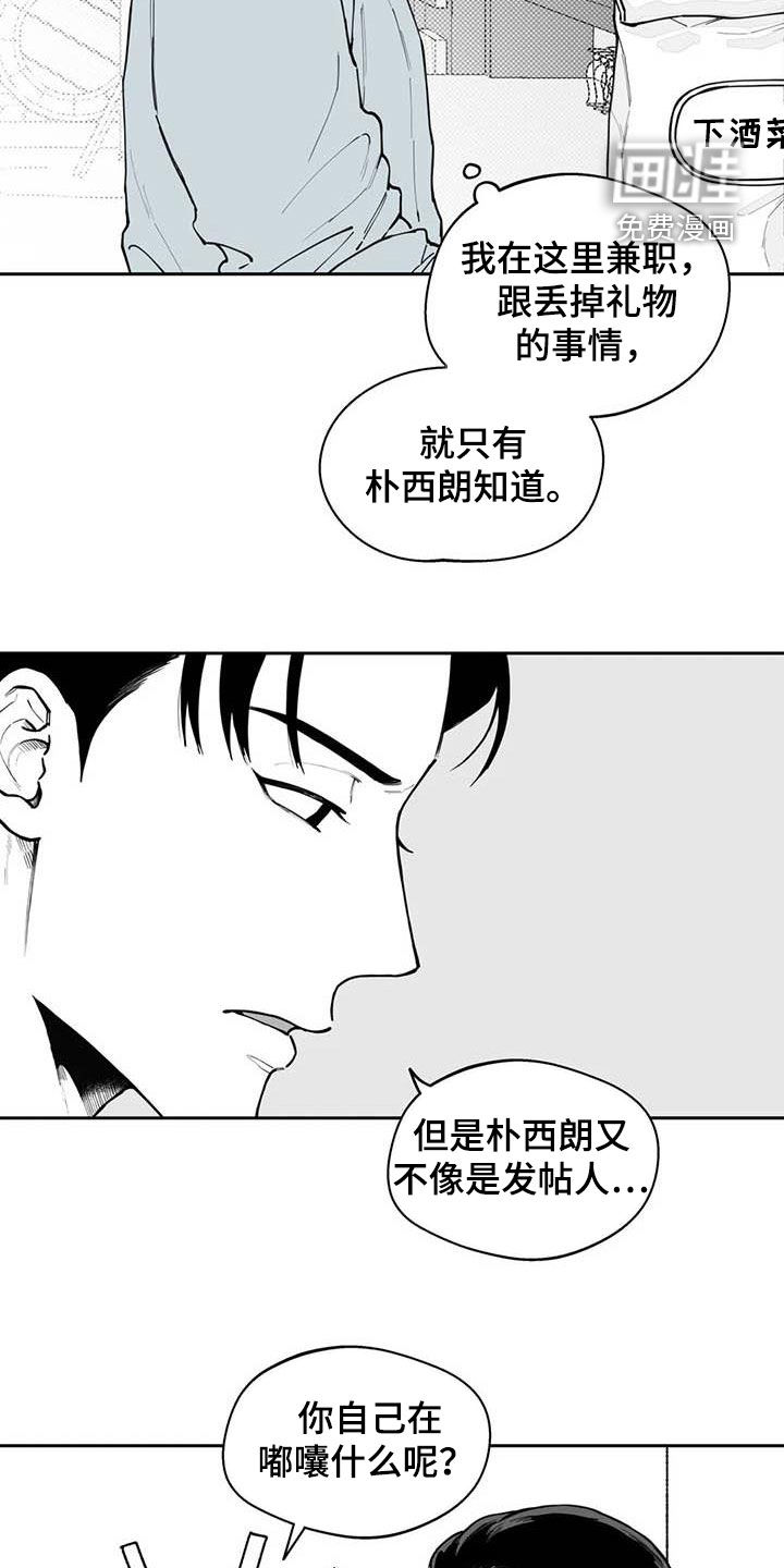 第75话7