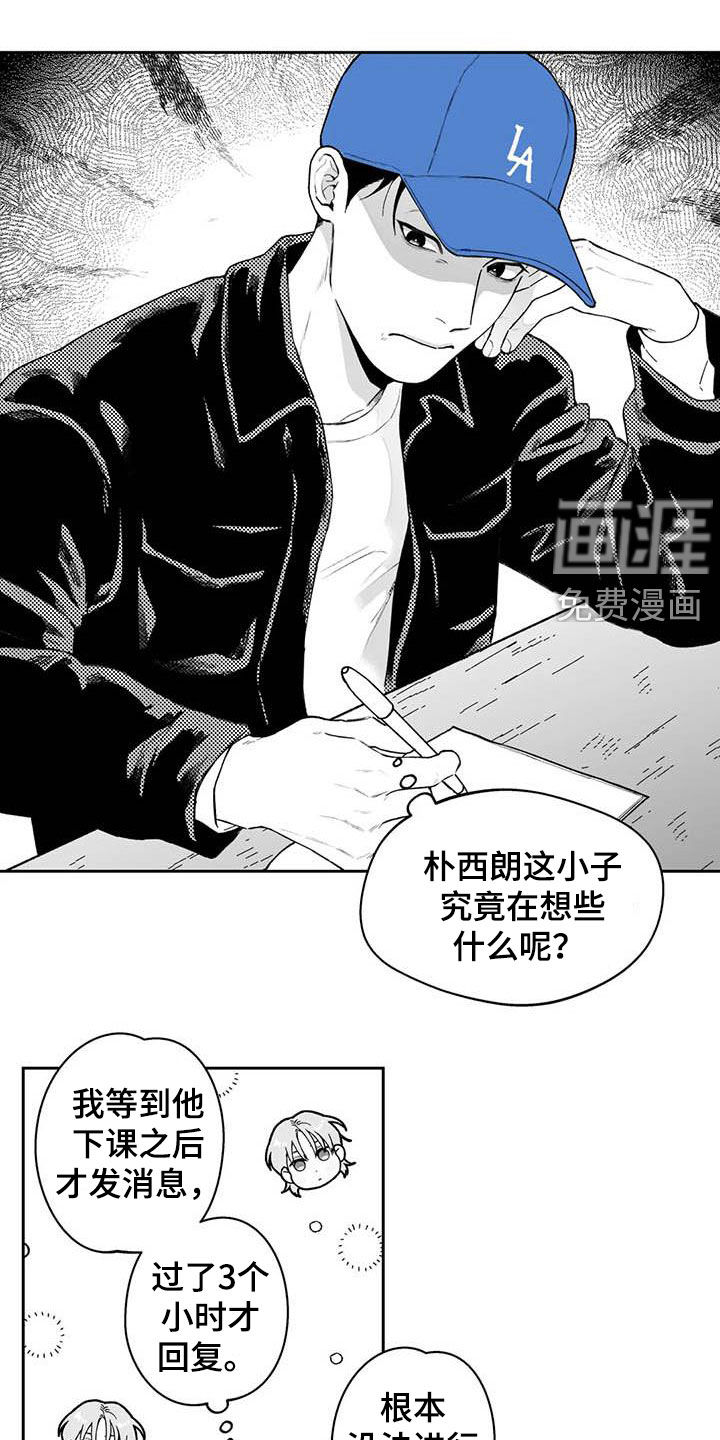 第59话9
