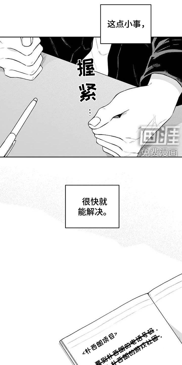 第59话16
