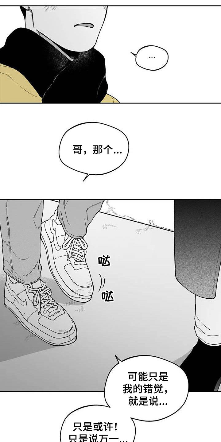 第51话7