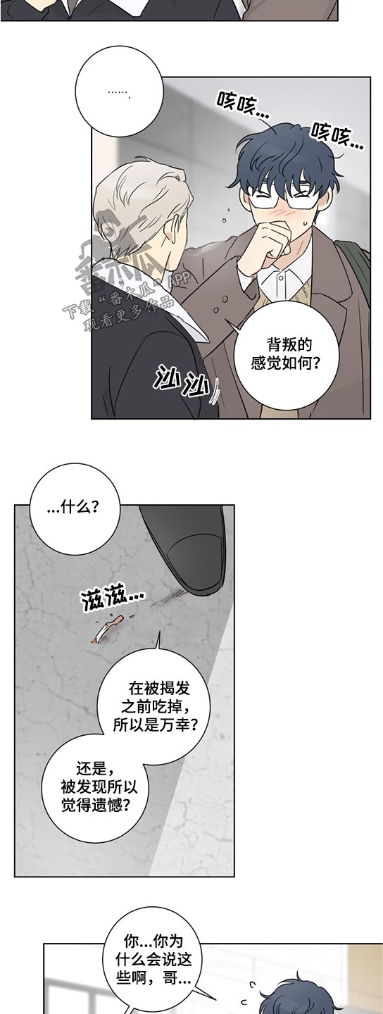 第47话7