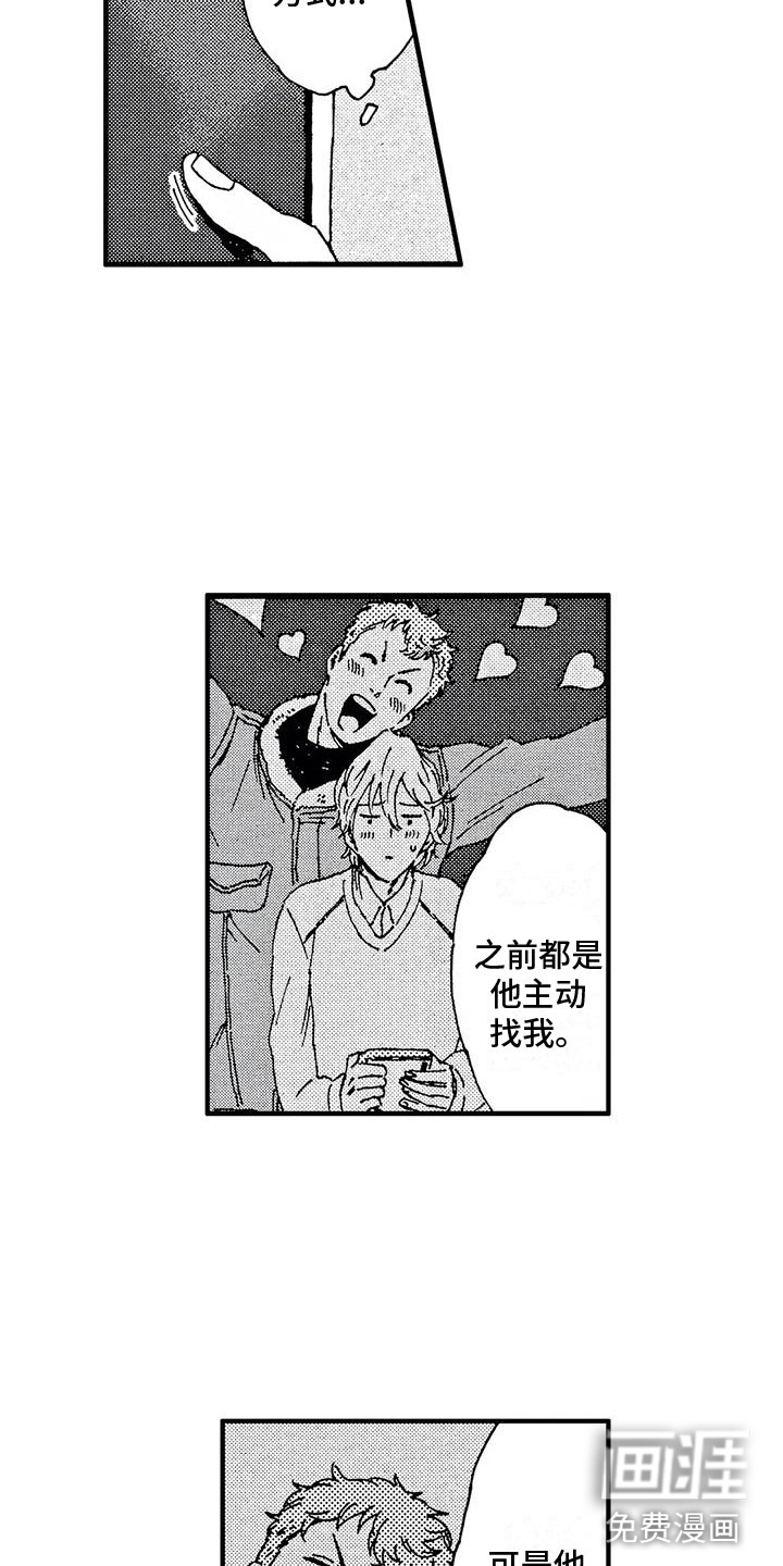 第25话6