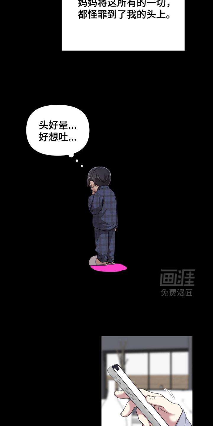 第38话11