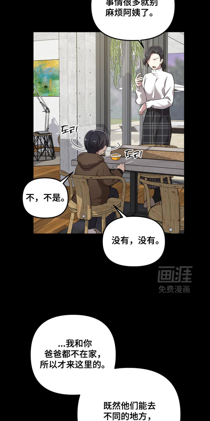 第39话8
