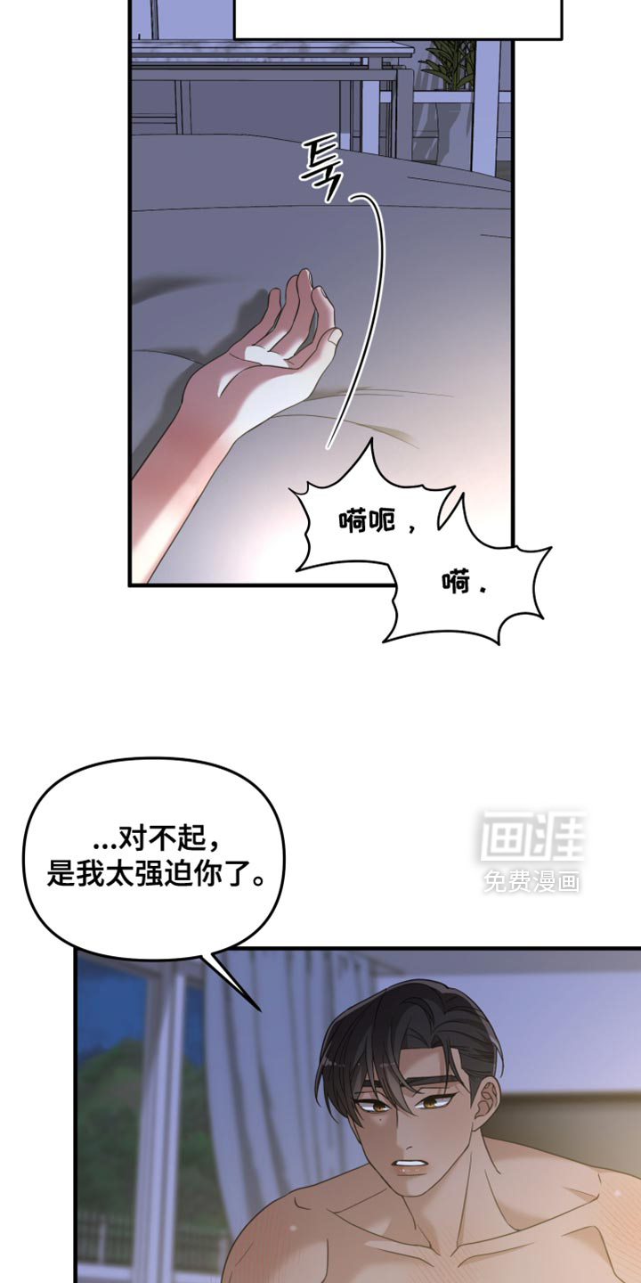 第54话5
