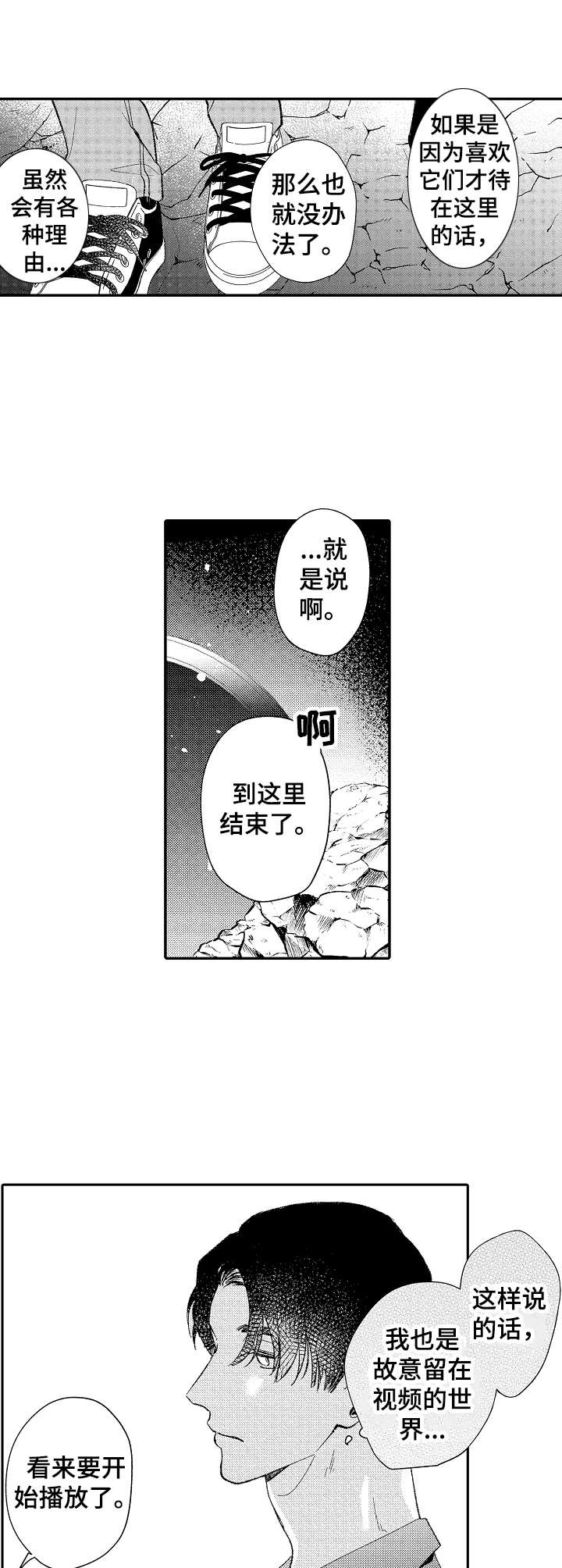 第30话8