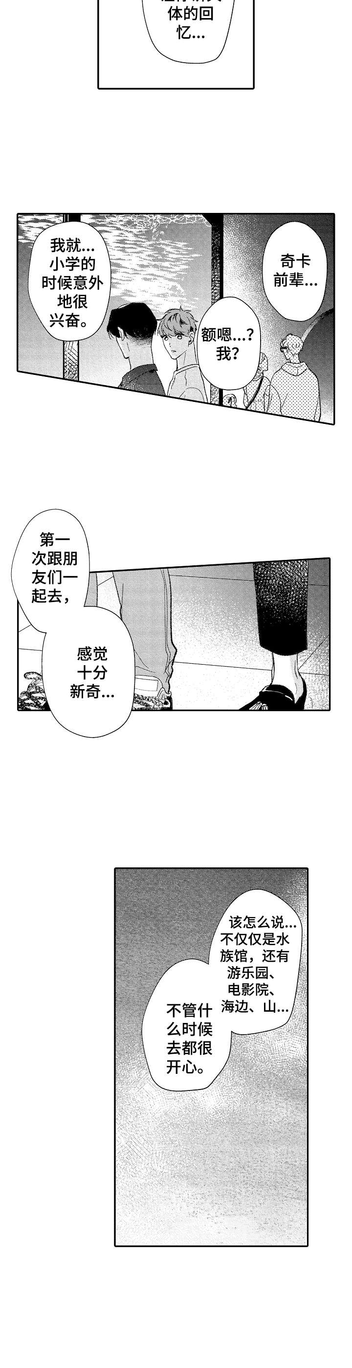 第29话4