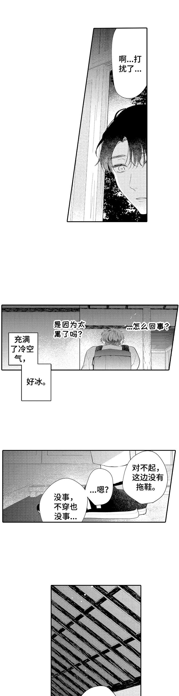第18话6