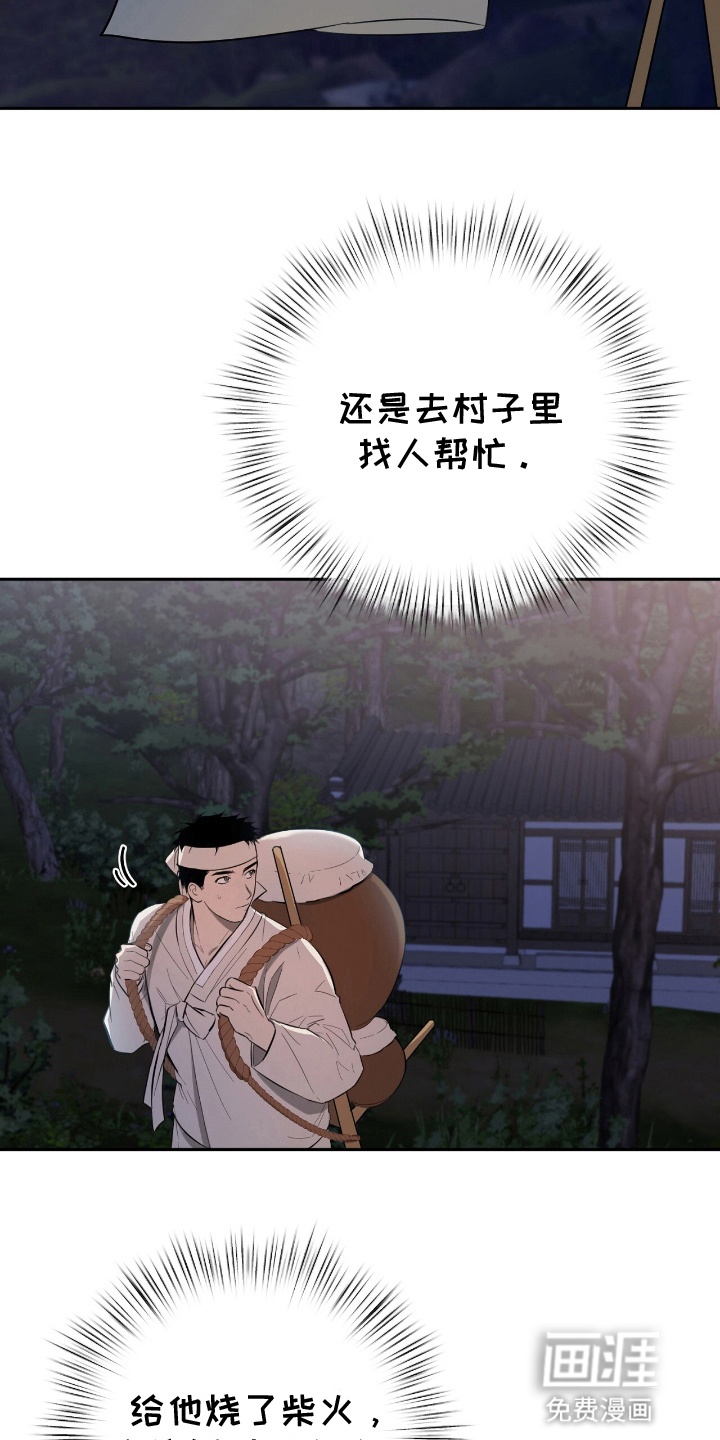 第4话21