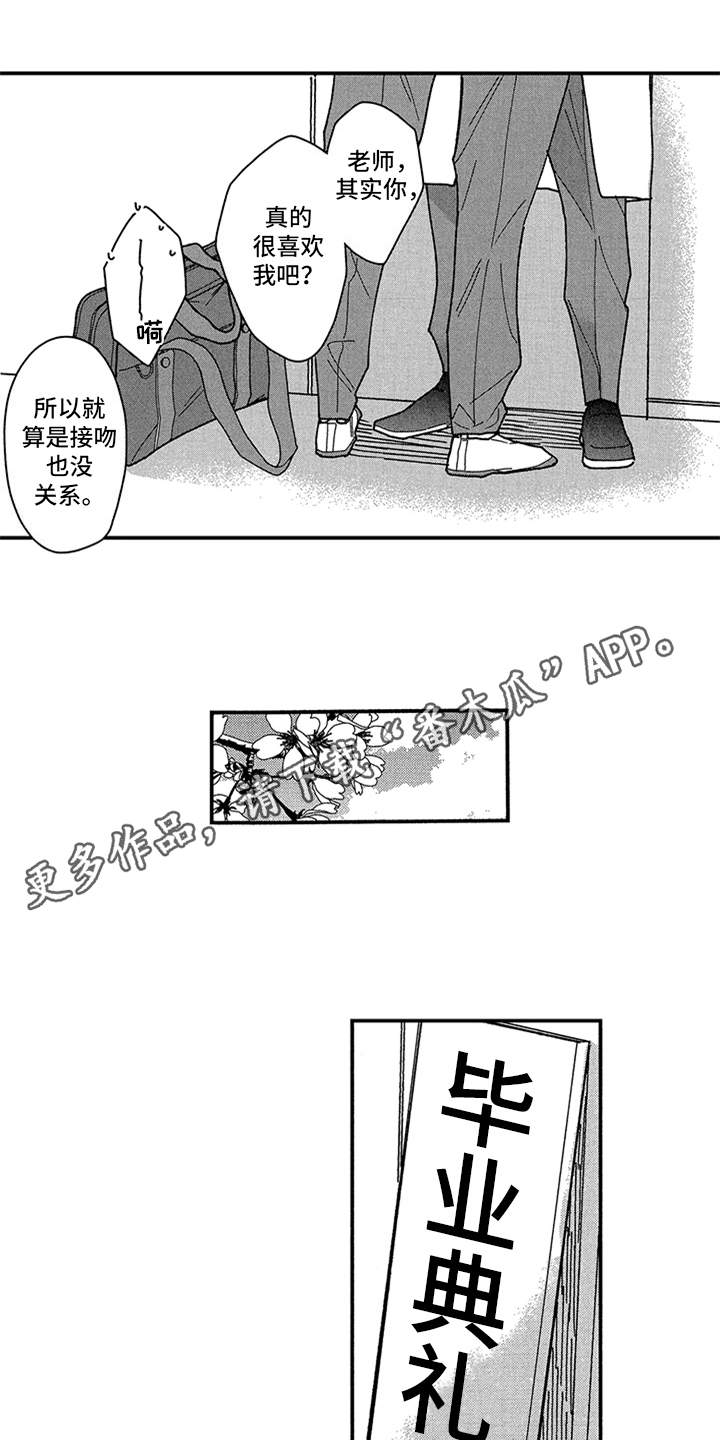 第29话3
