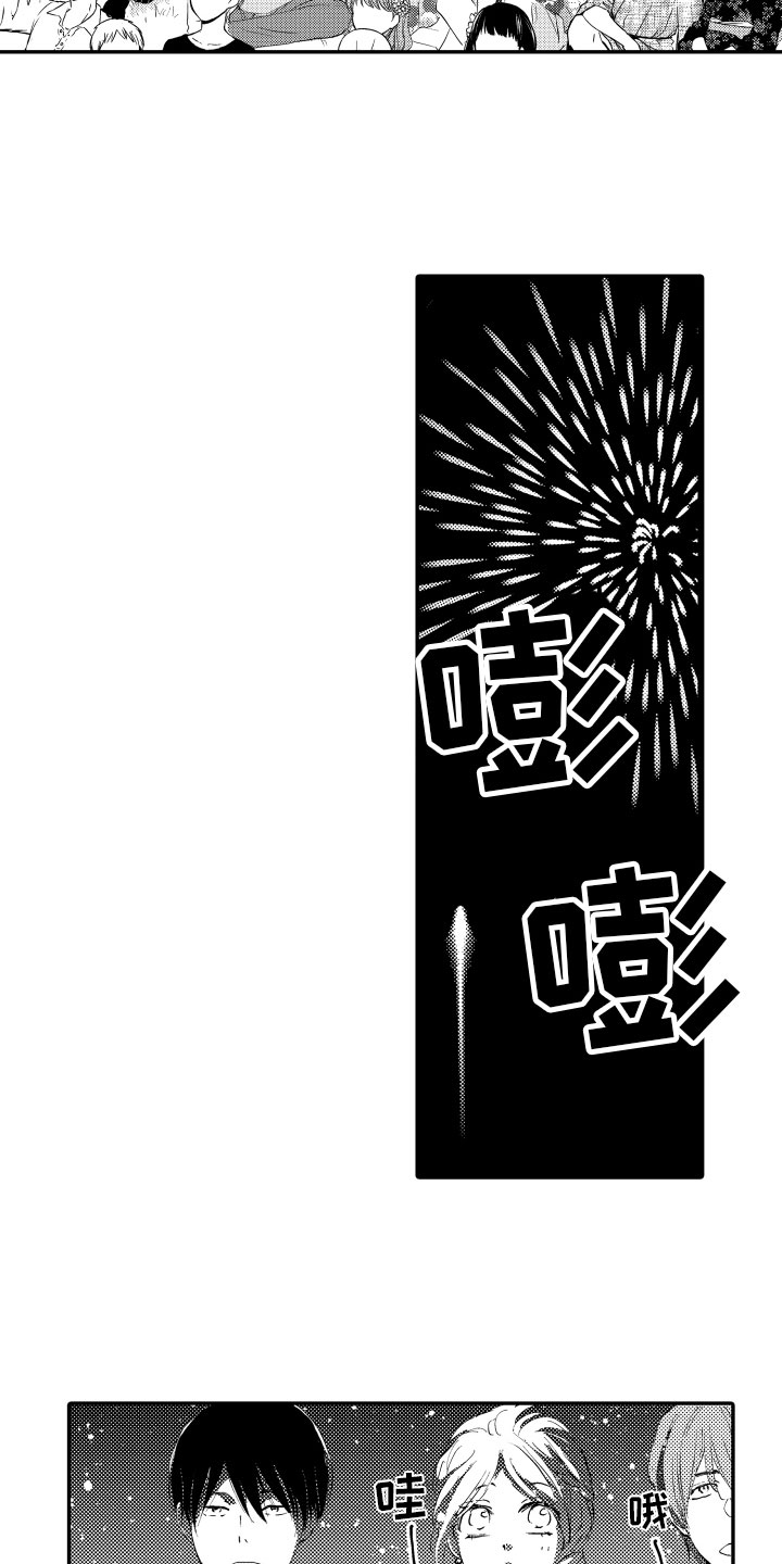 第3话11