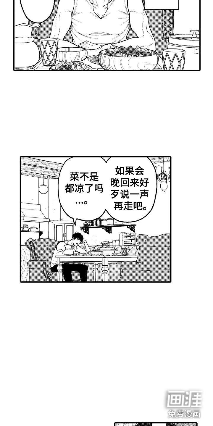 第19话5